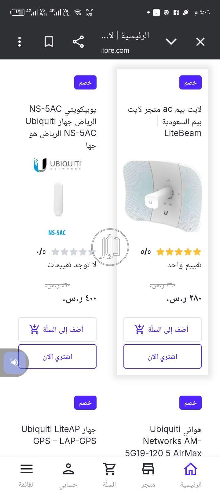 متجر لايت بيم ac5