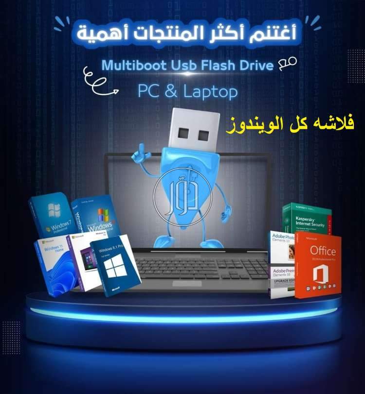 صور كمبيوتر للبيع في مكة المكرمة - دوّر.كوم