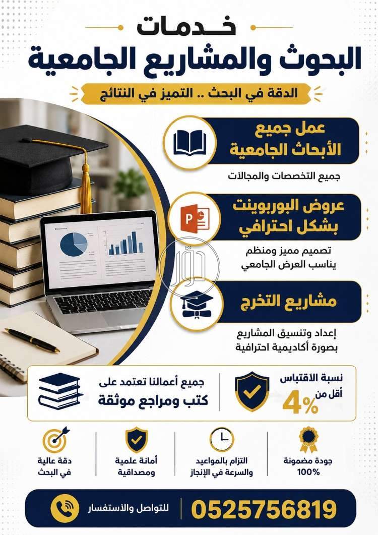 كمبيوتر في السعودية