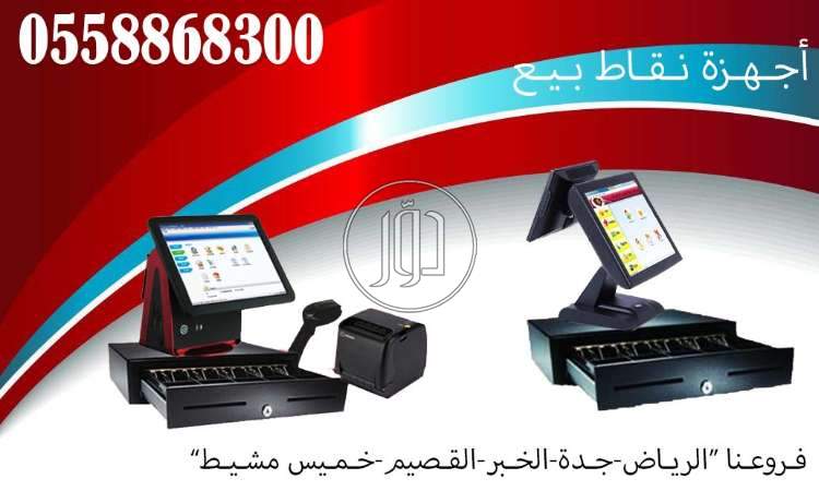 صور كمبيوتر للبيع في السعودية - دوّر.كوم