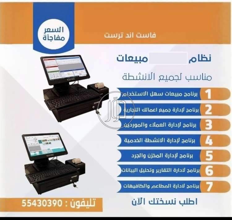 كمبيوتر في الكويت
