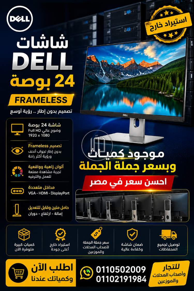 كمبيوتر في مصر - دوّر.كوم