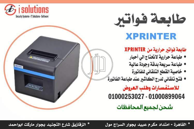 صور طابعات كمبيوتر للبيع في مصر - دوّر.كوم