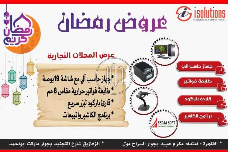 صور تجهيز محلات للبيع في مصر - دوّر.كوم