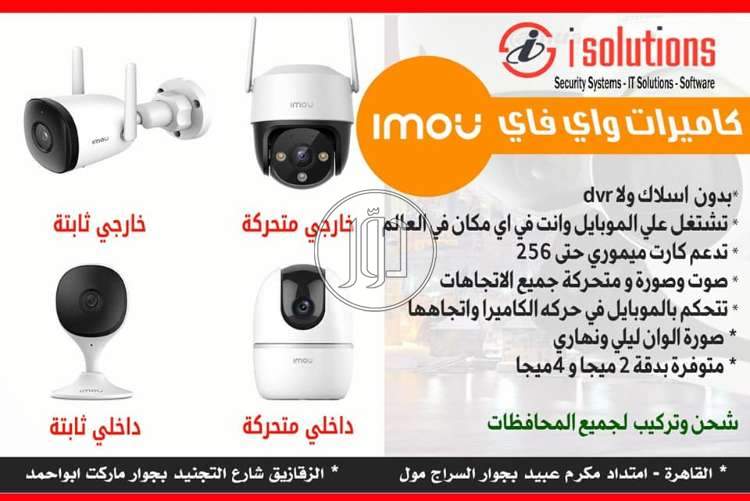 صور كاميرات مراقبة للبيع في مصر - دوّر.كوم