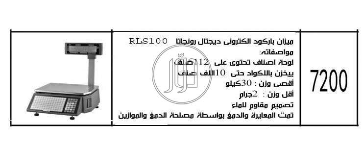 صور اجهزة الكترونية للبيع في مصر - دوّر.كوم