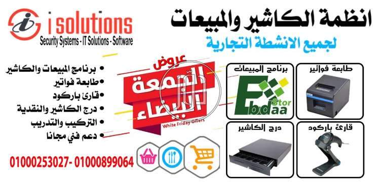 صور مستلزمات مطاعم للبيع في مصر - دوّر.كوم