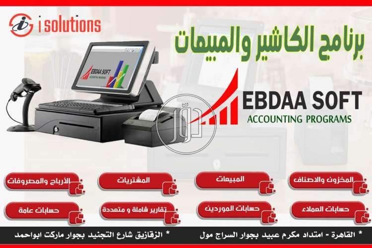 صور برمجيات وسوفت وير للبيع في مصر - دوّر.كوم