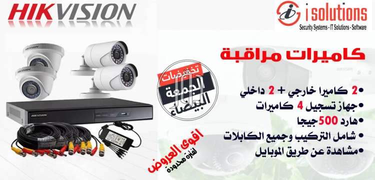 صور كاميرات مراقبة للبيع في مصر - دوّر.كوم