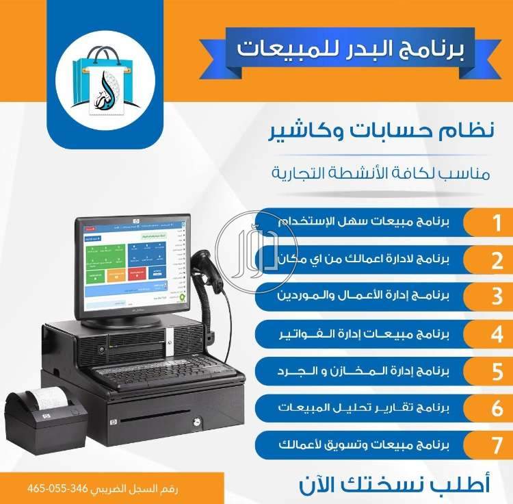 صور برمجيات وسوفت وير للبيع في الغربية - دوّر.كوم