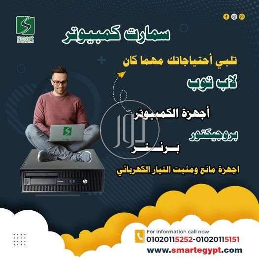 صور لاب توب للبيع في الجيزة - دوّر.كوم