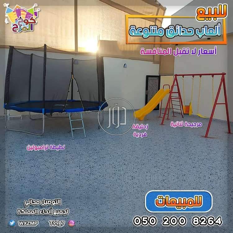 صور لعب اطفال للبيع في السعودية - دوّر.كوم