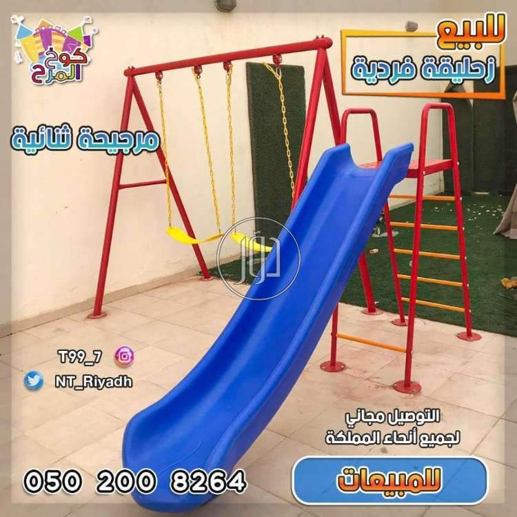 صور لعب اطفال للبيع في السعودية - دوّر.كوم