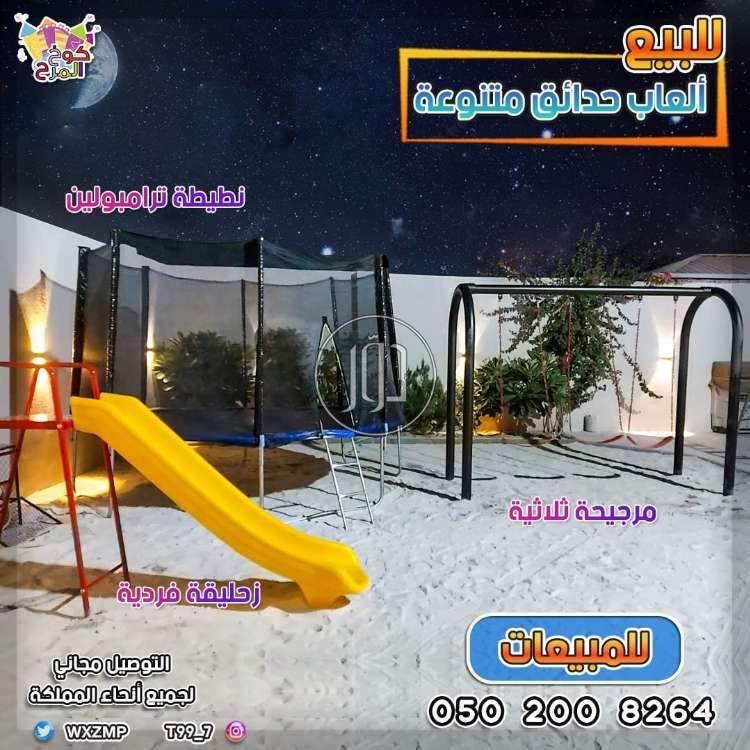 صور لعب اطفال للبيع في السعودية - دوّر.كوم