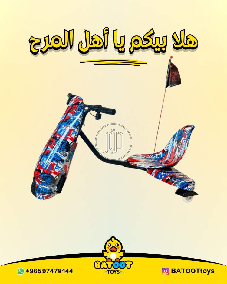 صور لعب اطفال للبيع في الكويت - دوّر.كوم