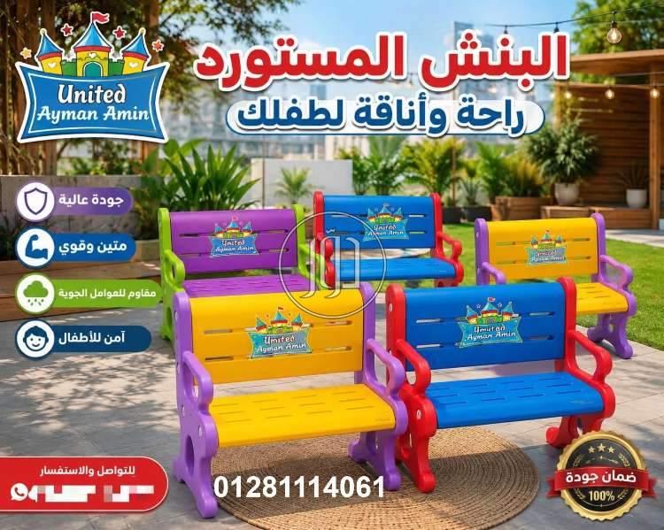 لعب اطفال في مصر - دوّر.كوم