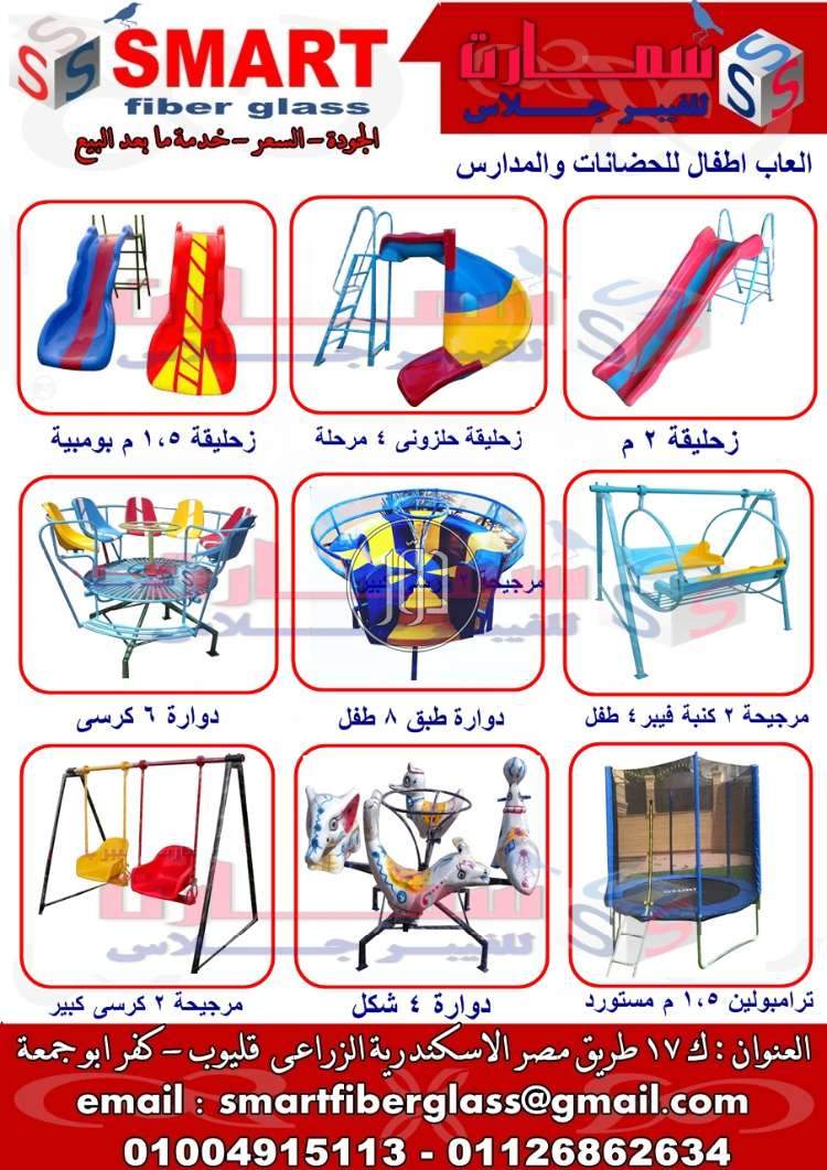 صور لعب اطفال للبيع في القليوبية - دوّر.كوم