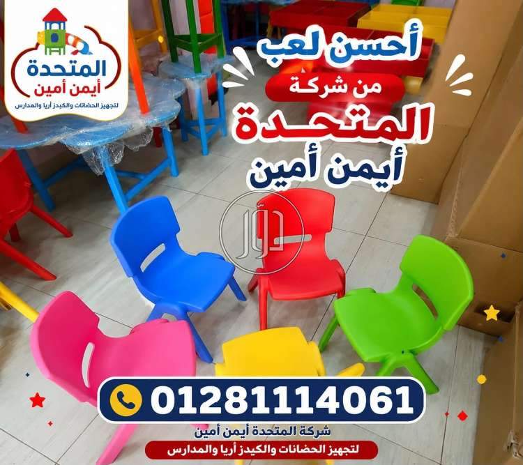 صور لعب اطفال للبيع في البحر الأحمر - دوّر.كوم