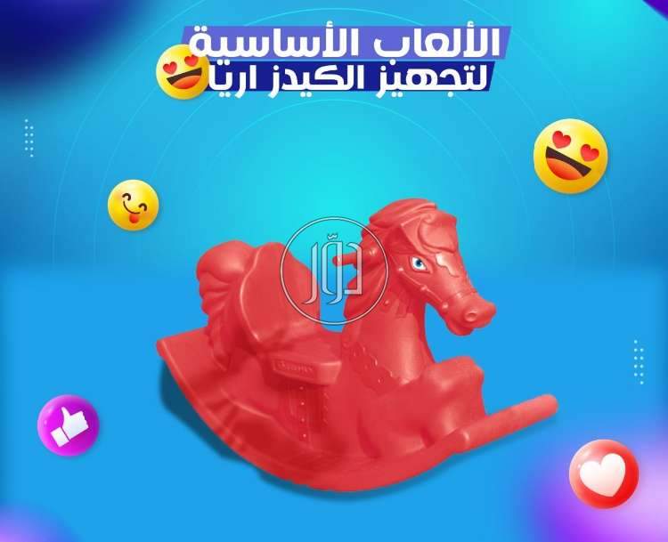 صور لعب اطفال للبيع في مصر - دوّر.كوم
