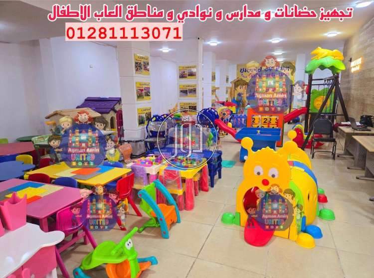 صور لعب اطفال للبيع في مصر - دوّر.كوم