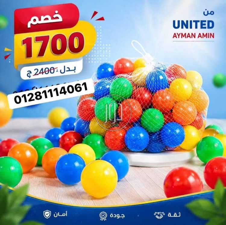 لعب اطفال في مصر - دوّر.كوم