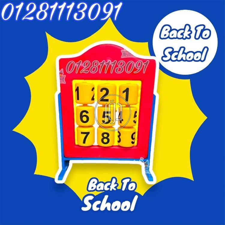 صور لعب اطفال للبيع في مصر - دوّر.كوم