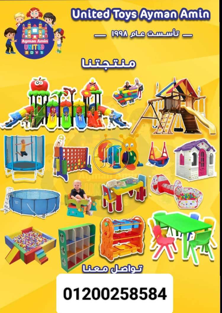 صور لعب اطفال للبيع في مصر - دوّر.كوم