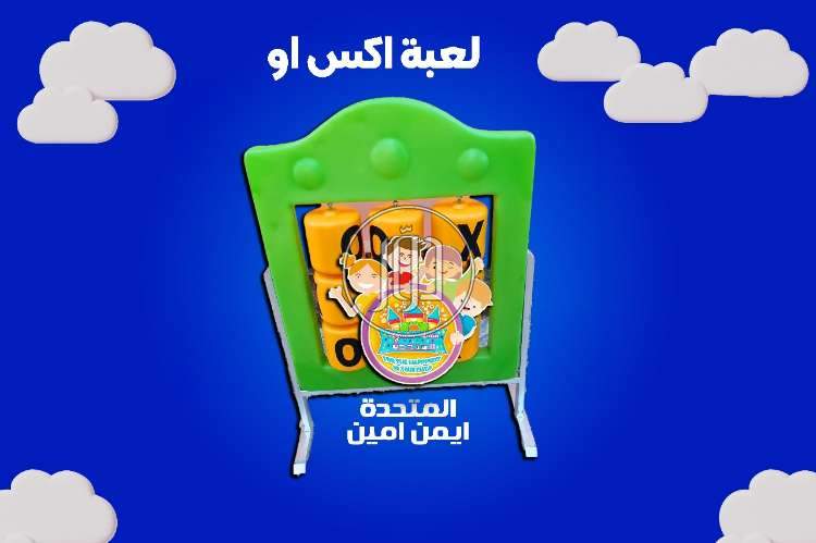 صور لعب اطفال للبيع في مصر - دوّر.كوم