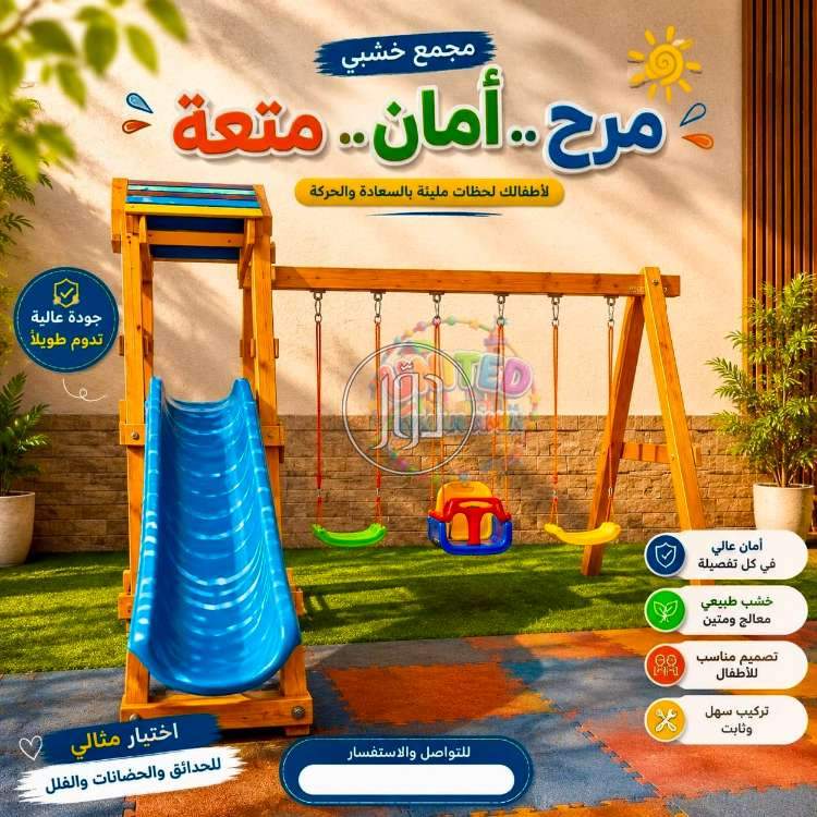 لعب اطفال في مصر - دوّر.كوم