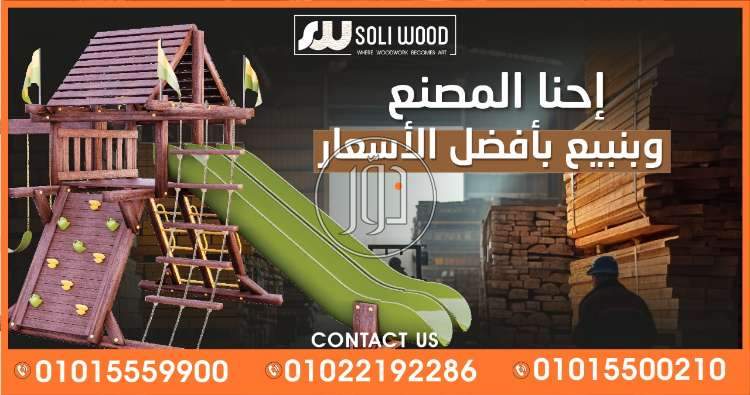 صور لعب اطفال للبيع في مصر - دوّر.كوم