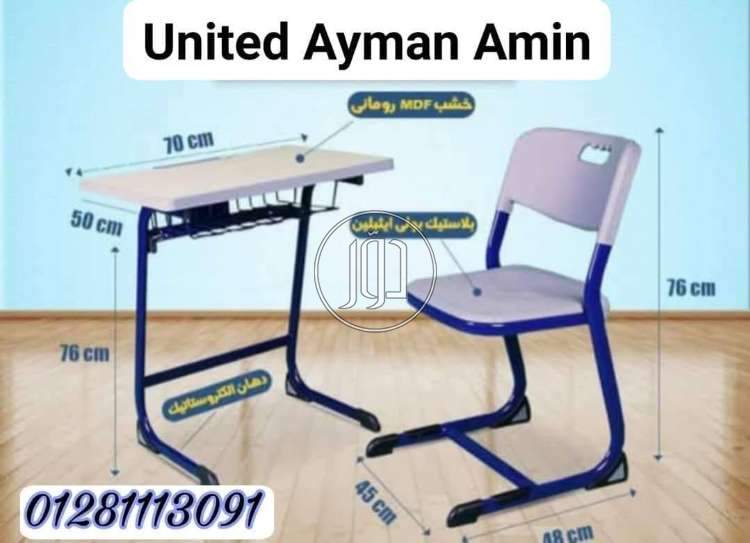 ديسك ديناميك