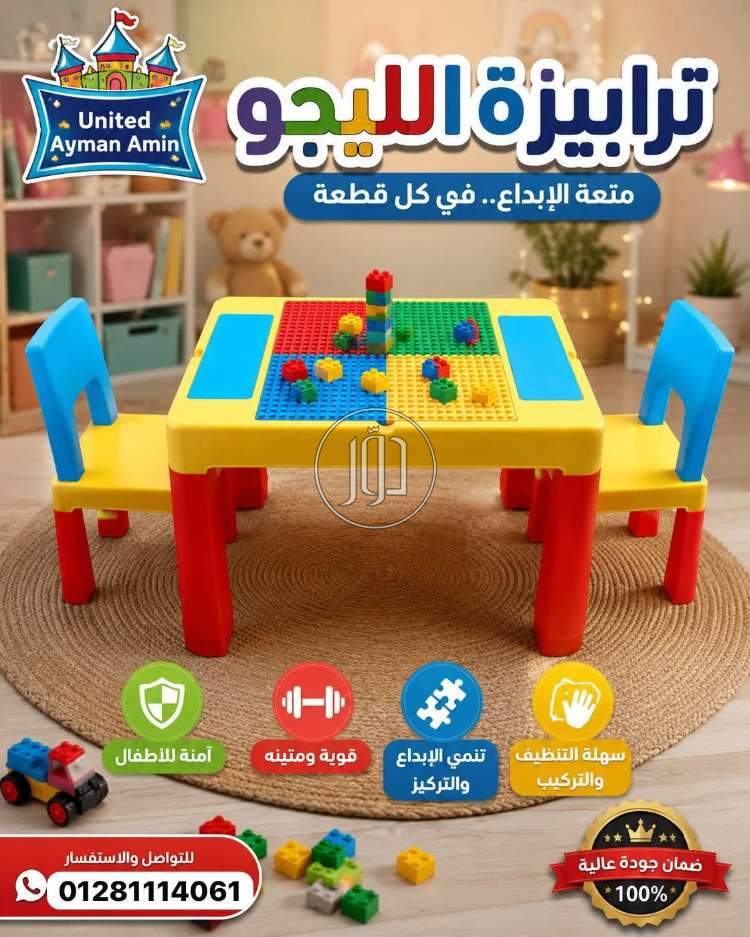 لعب اطفال في مصر - دوّر.كوم