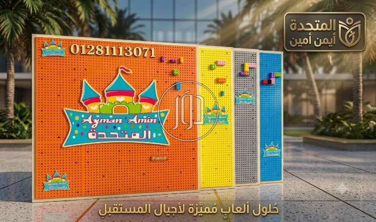 حائط الليجو المستورده