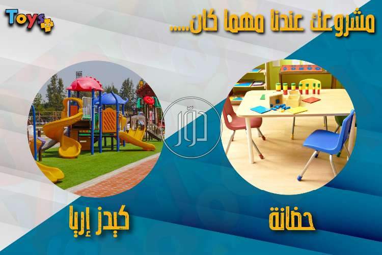 صور لعب اطفال للبيع في الجيزة - دوّر.كوم