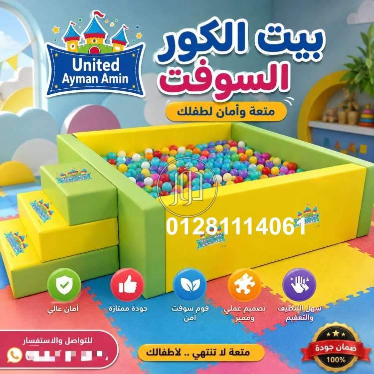 بيت كور سوفت