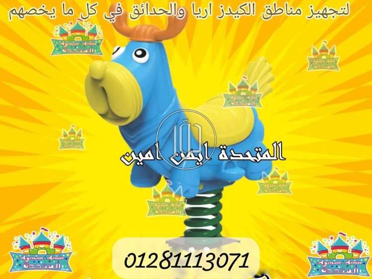 صور لعب اطفال للبيع في مصر - دوّر.كوم