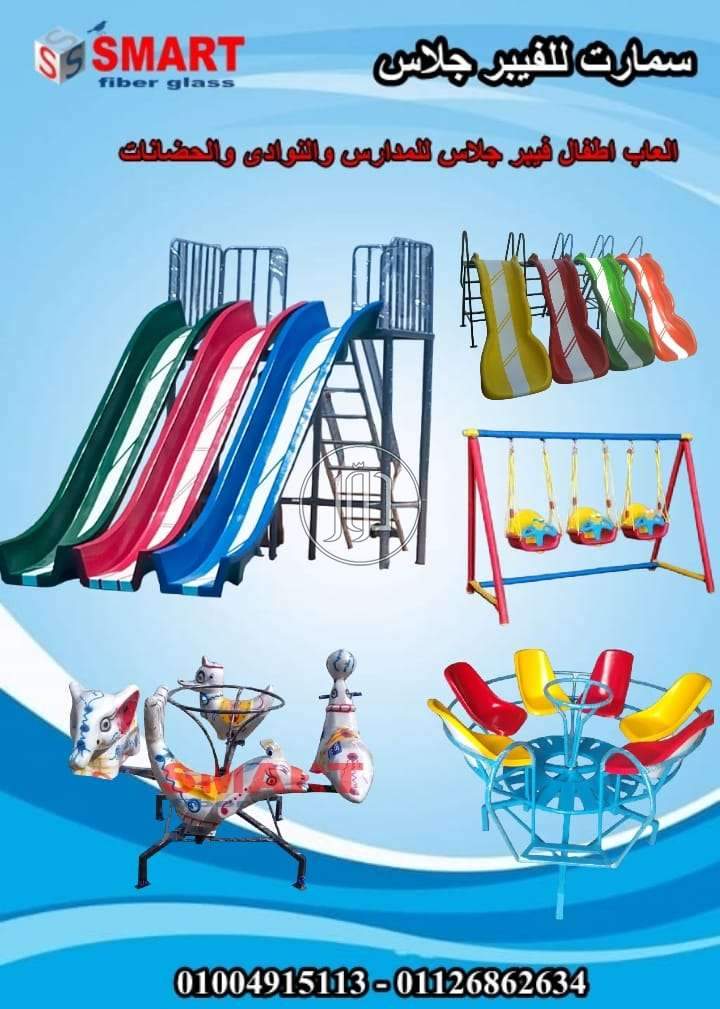 صور لعب اطفال للبيع في القليوبية - دوّر.كوم