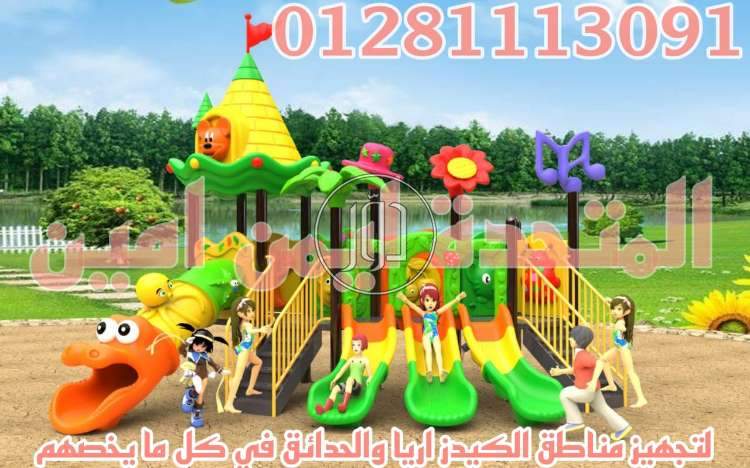 صور لعب اطفال للبيع في مصر - دوّر.كوم