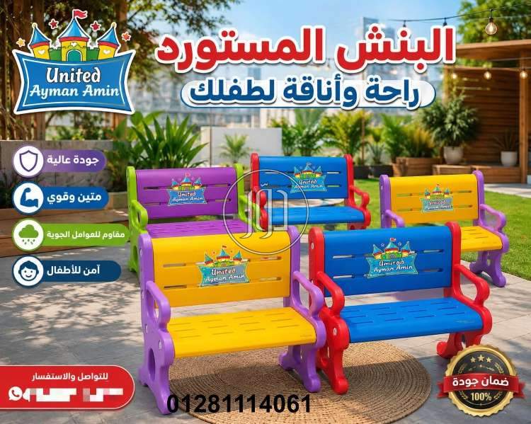 لعب اطفال في مصر - دوّر.كوم