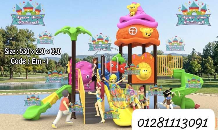 مجمع العاب مستورد