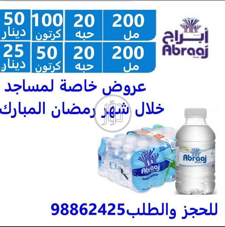 صور ماكولات ومشروبات للبيع في الكويت - دوّر.كوم