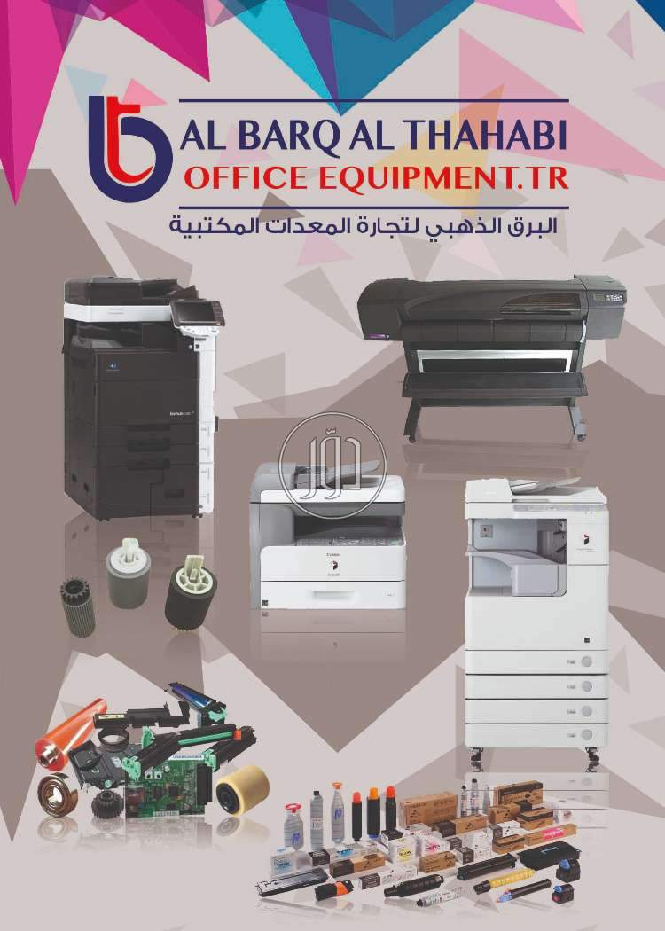 ماكينات تصوير في الامارات