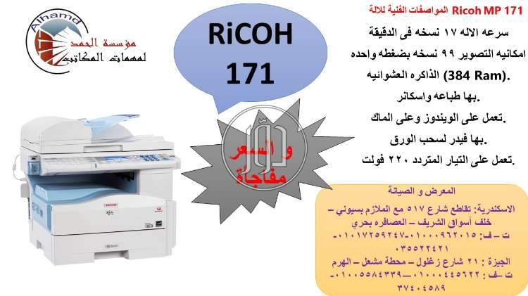 صور ماكينات التصوير للبيع في الإسكندرية - دوّر.كوم