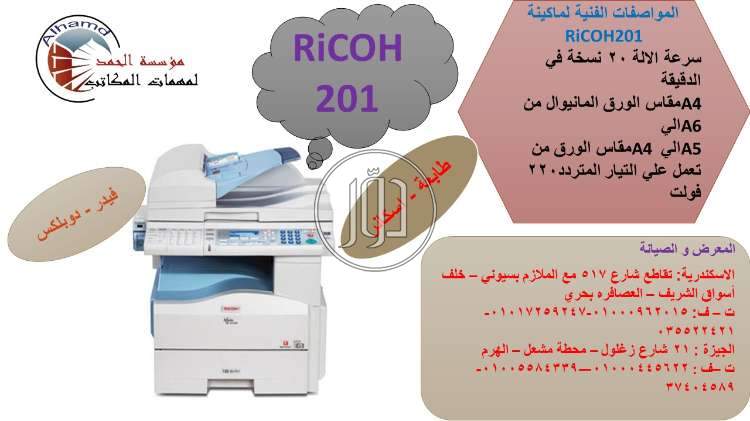 صور ماكينات التصوير للبيع في الإسكندرية - دوّر.كوم