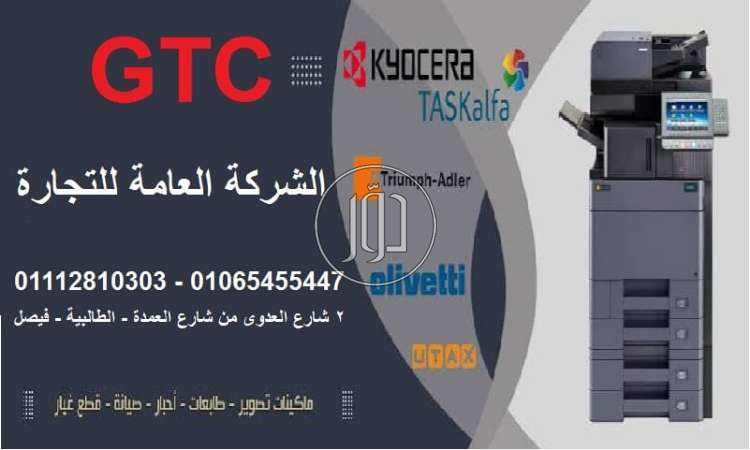 صور ماكينات التصوير للبيع في القاهرة - دوّر.كوم