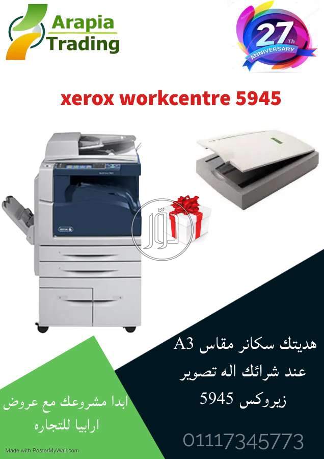 صور ماكينات التصوير للبيع في القاهرة - دوّر.كوم