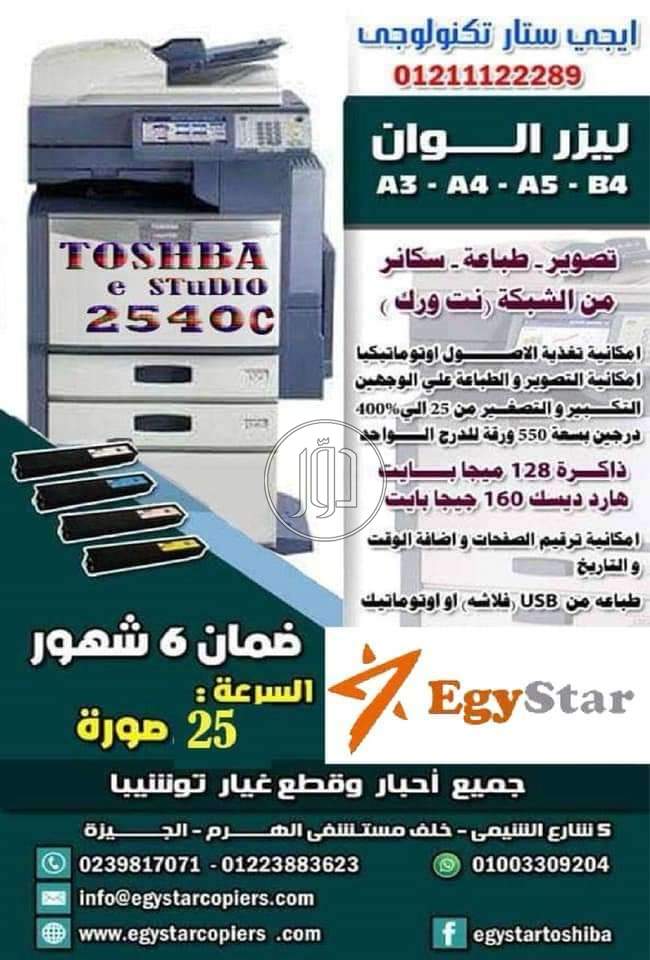 صور ماكينات التصوير للبيع في القاهرة - دوّر.كوم