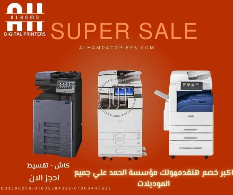 صور ماكينات التصوير للبيع في الجيزة - دوّر.كوم