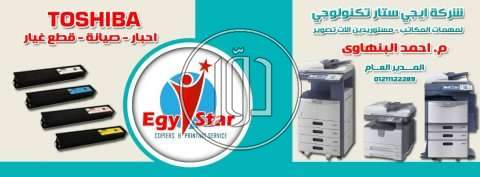 صور ماكينات التصوير للبيع في القاهرة - دوّر.كوم