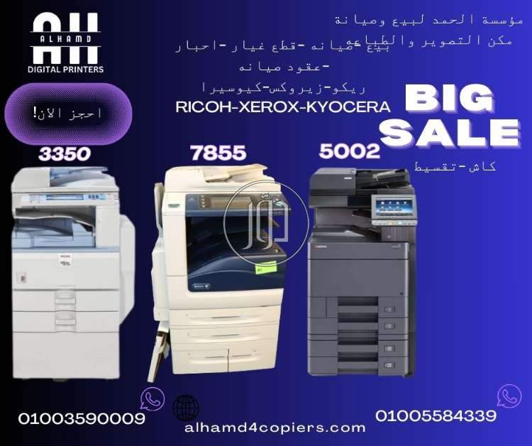 صور ماكينات التصوير للبيع في الجيزة - دوّر.كوم